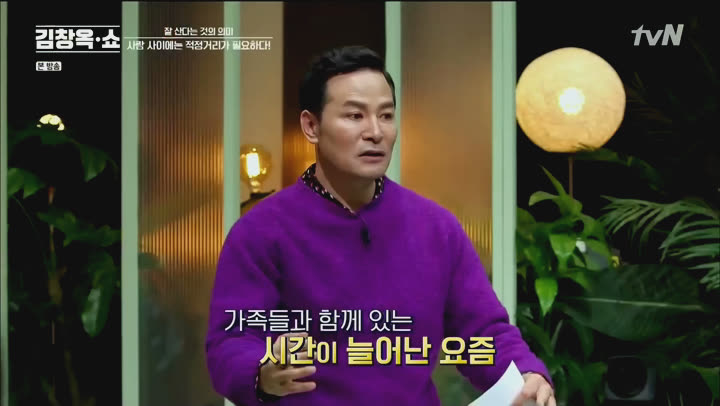 김창옥쇼1.E01.200417.1080p.WANNA 비디오 썸네일 이미지