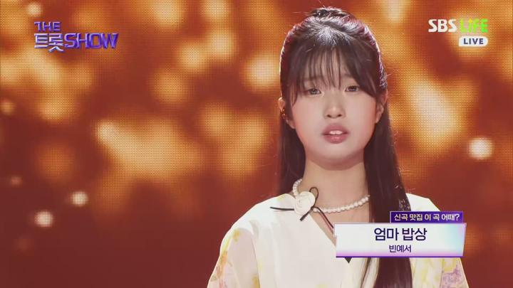 더트롯쇼.E144.250630.1080p.H265-F1RST 비디오 썸네일 이미지