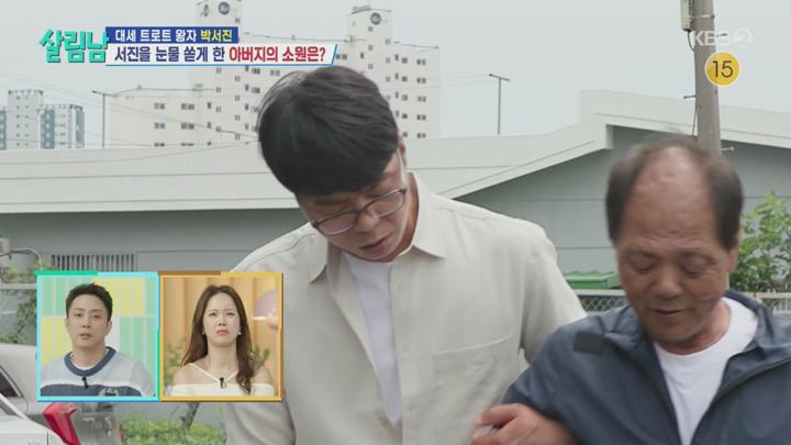 [천사]살림하는 남자들 시즌2.E411.250628.1080p.H264-F1RST 비디오 썸네일 이미지
