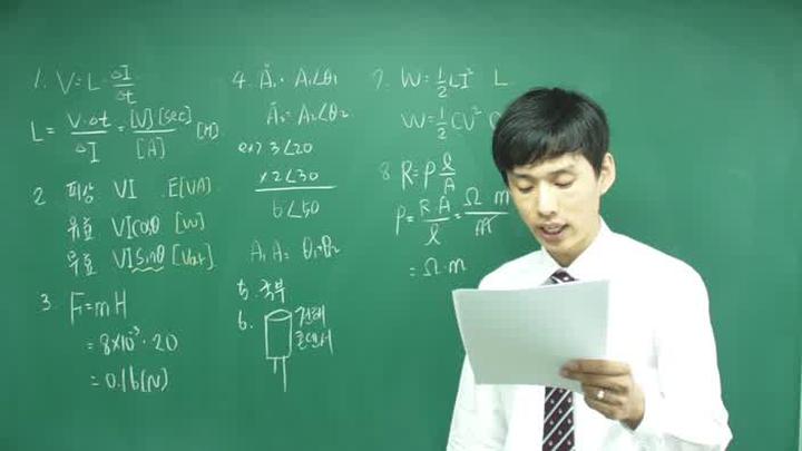 전기 기능사 필기_59강 비디오 썸네일 이미지