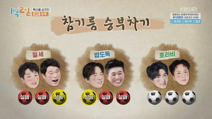 1박2일 시즌4.E42(특산물 삼국지 2탄).200920.720p.mp4 비디오 썸네일 이미지