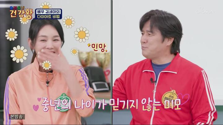 우리동네 건강왕.E89.250714.1080p.H265-F1RST 비디오 썸네일 이미지