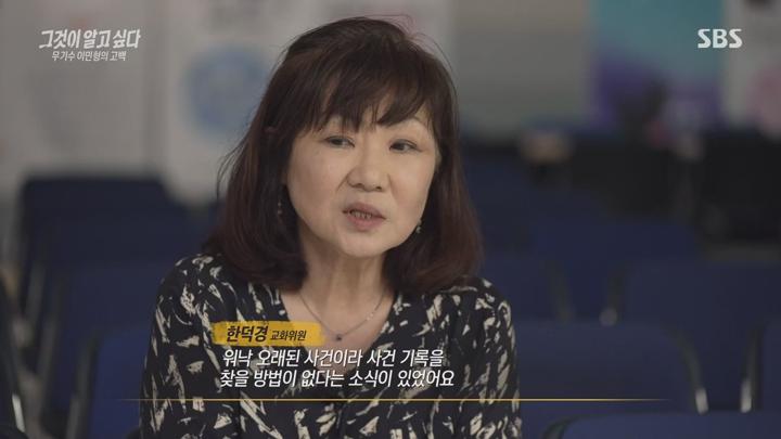 그것이 알고 싶다.E1452.250719.1080p.WANNA 비디오 썸네일 이미지