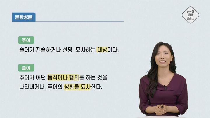 중국어 문법 클래스 비디오 썸네일 이미지