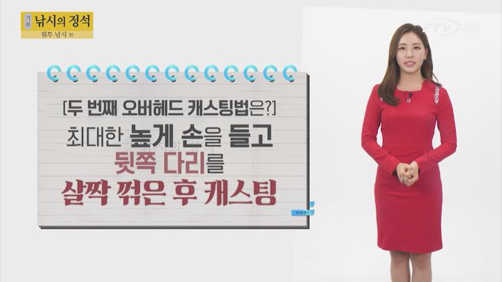 낚시의 정석 39-40회 비디오 썸네일 이미지