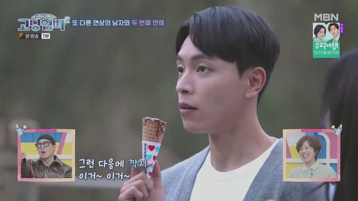 고-딩엄빠2.E27.221206.1080p.WANNA 비디오 썸네일 이미지