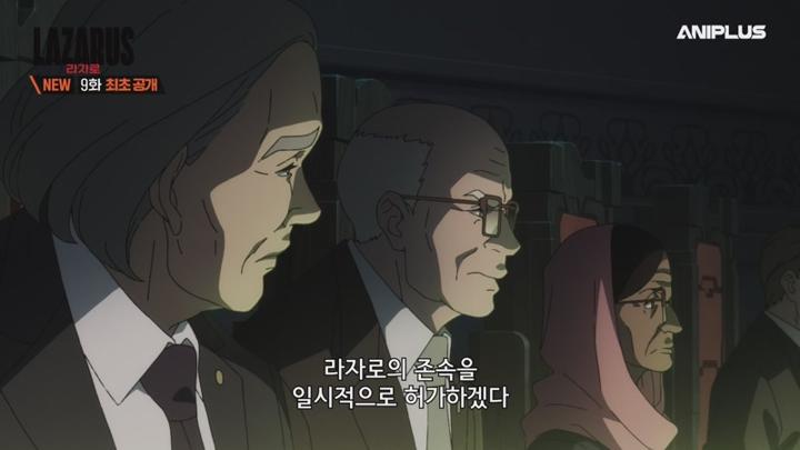 LAZARUS 라자로.E09.250603.450p-NEXT 비디오 썸네일 이미지