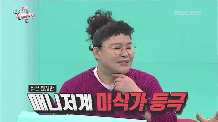 전지적 참견 시점.E001.180310.1080p-KING 비디오 썸네일 이미지