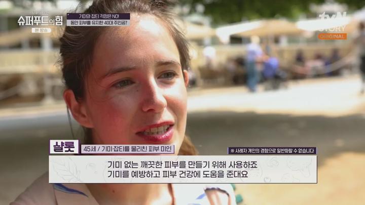 슈퍼푸드의 힘.E176.250629.720p.H264-F1RST 비디오 썸네일 이미지