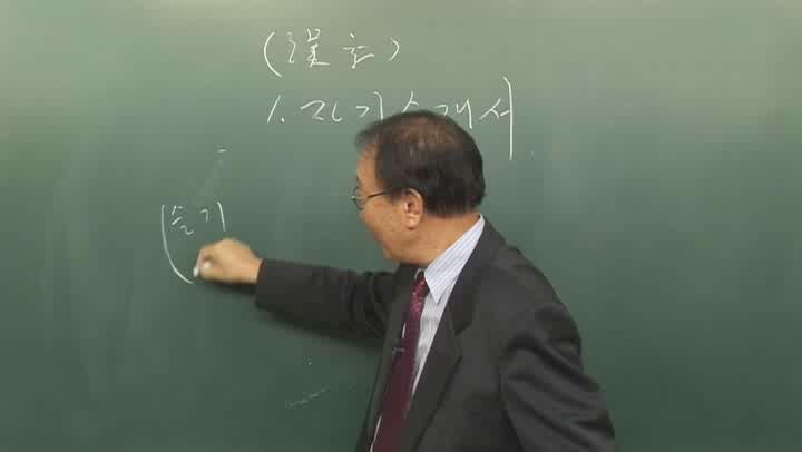 글쓰기 논술이론 13 수업진행 실무(1) 비디오 썸네일 이미지