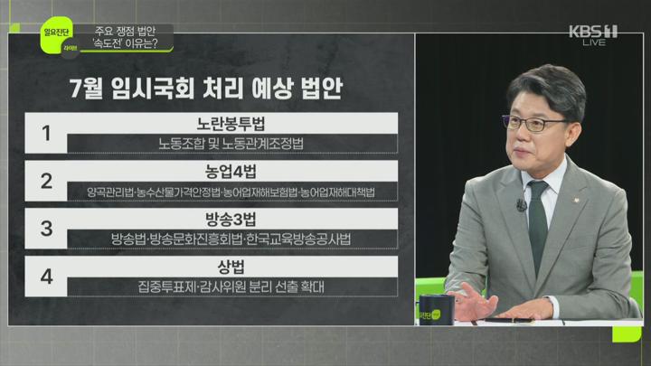 일요진단 라이브.E292.250713.1080p.H264-F1RST 비디오 썸네일 이미지
