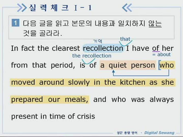 성문종합영어.11장_실력체크① 비디오 썸네일 이미지