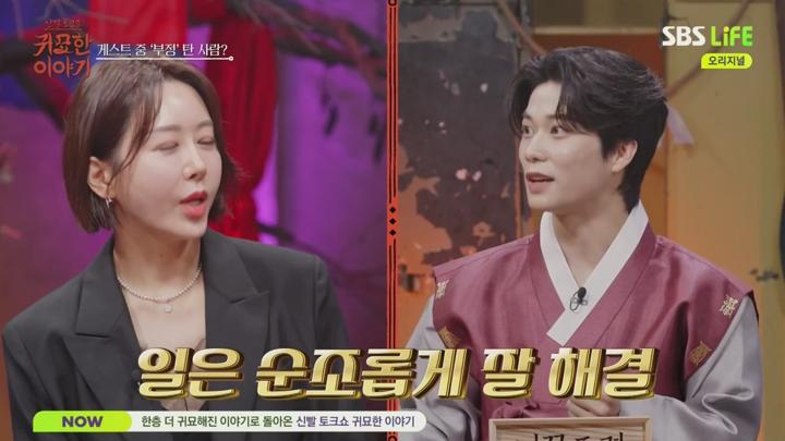 신빨 토크쇼 귀묘한 이야기.E13.250624.720p-NEXT 비디오 썸네일 이미지