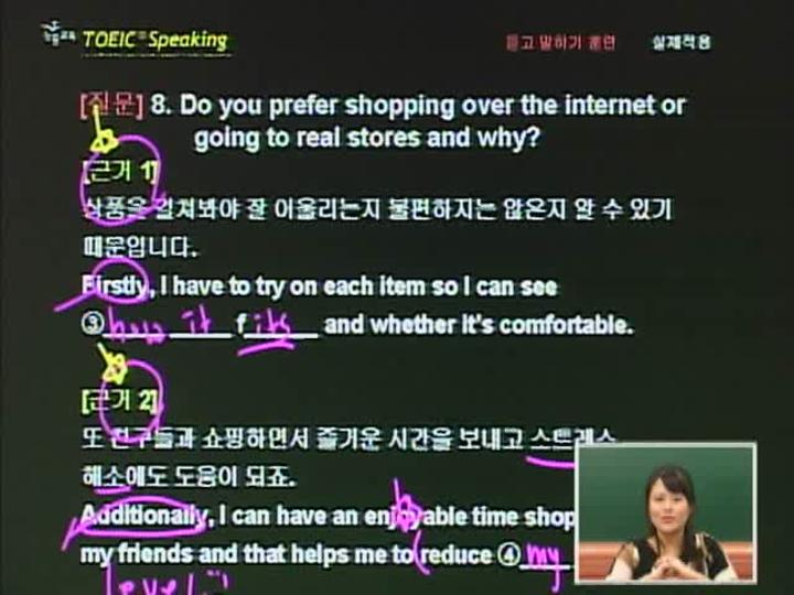 토익 Speaking 강좌 [06강] Respond to Questions-듣고 질문에 답하기 (2) 비디오 썸네일 이미지