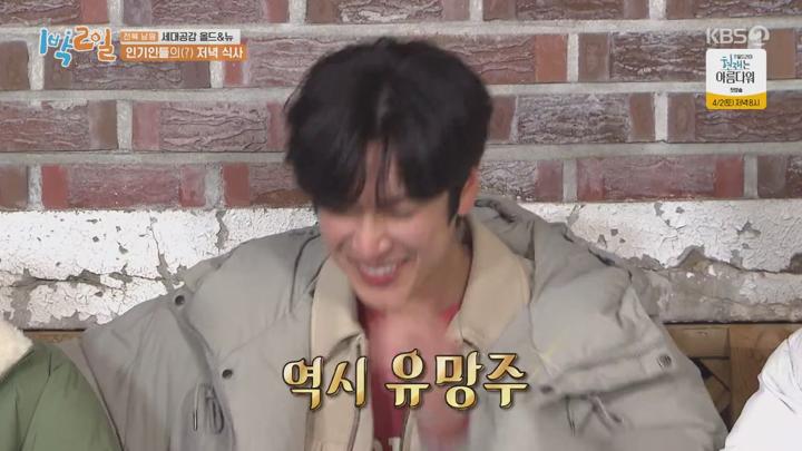 1박2일 시즌4.E118(전북 남원 세대공감 올드&뉴 2탄).220327..720p.avi 비디오 썸네일 이미지