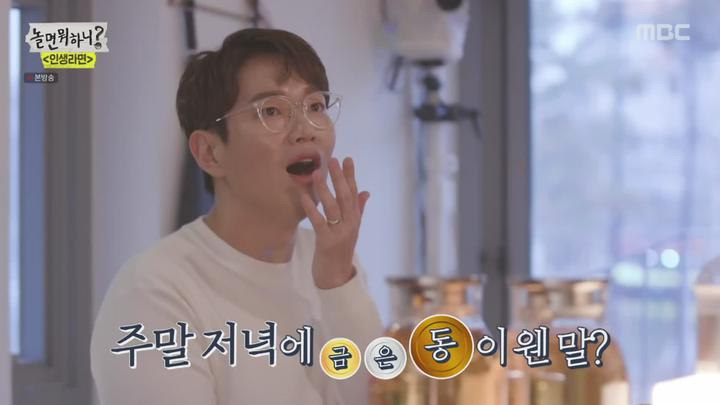 놀면 뭐하니.E26.200118.1080p-NEXT 비디오 썸네일 이미지