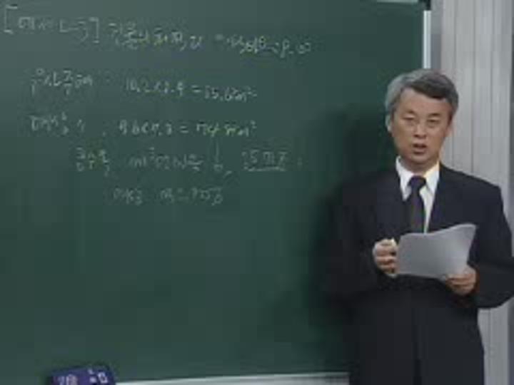 감정평가사_부동산평가실무_09 비디오 썸네일 이미지