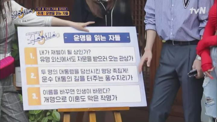 식스센스2.E13.210917.1080p.WANNA 비디오 썸네일 이미지
