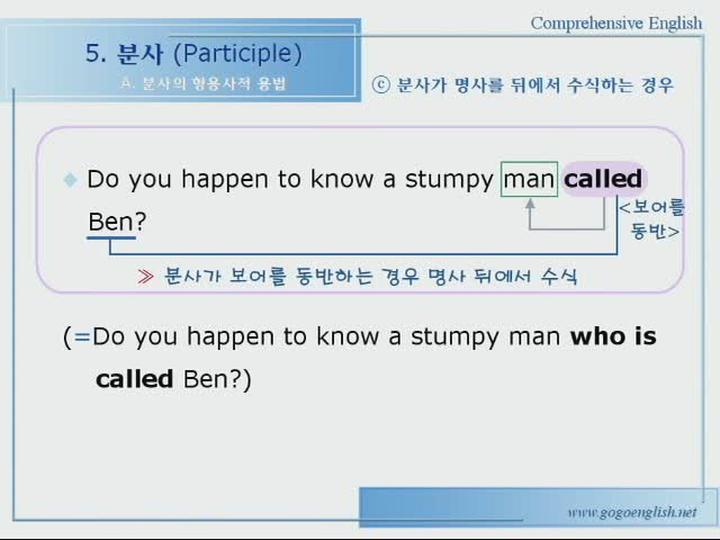 성문종합영어.05장_문법설명 비디오 썸네일 이미지