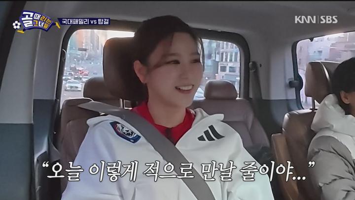 골 때리는 그녀들 250205 - G리그 국대패밀리 대 탑걸 (광고제거).mkv 비디오 썸네일 이미지