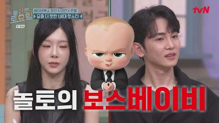 놀라운 토요일 도레미 마켓.E356.250308.720p.avi 비디오 썸네일 이미지