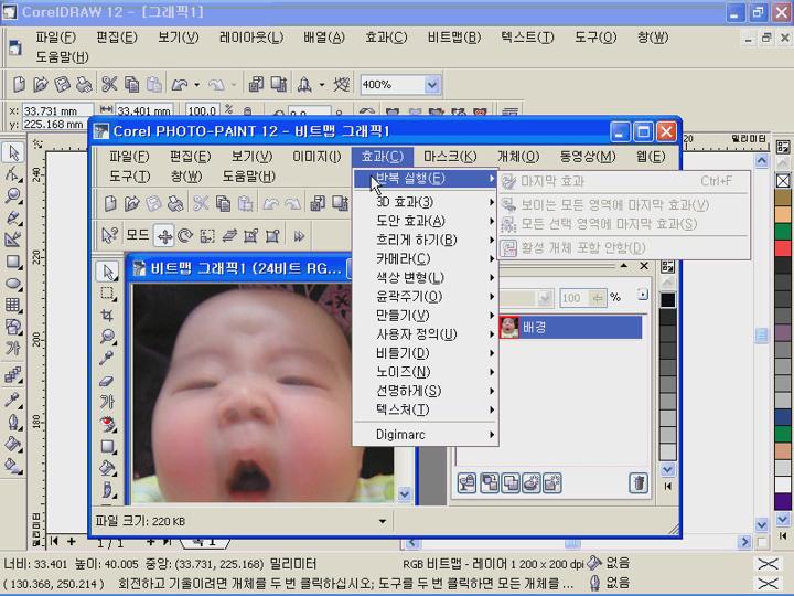 코렐 드로우 기초실무.25. 비트맵 다루기 1 비디오 썸네일 이미지