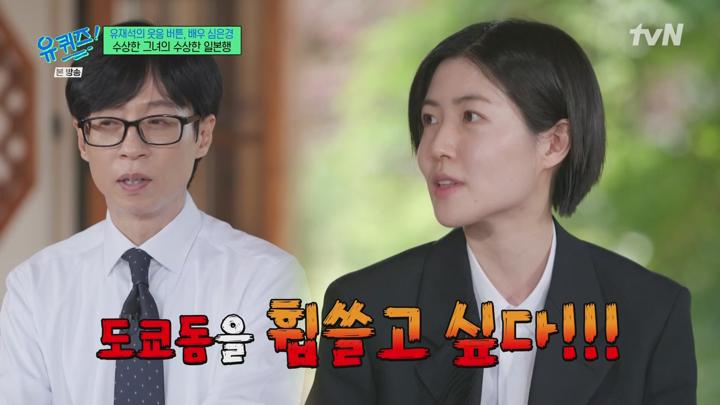 유 퀴즈 온 더 블럭.E299.250625.1080p.WANNA 비디오 썸네일 이미지