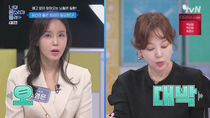 너의 몸소리가 들려.E15(언제 어디서 폭발할지 모르는 조용한 시한 폭탄! 혈관).250608.720p.avi 비디오 썸네일 이미지