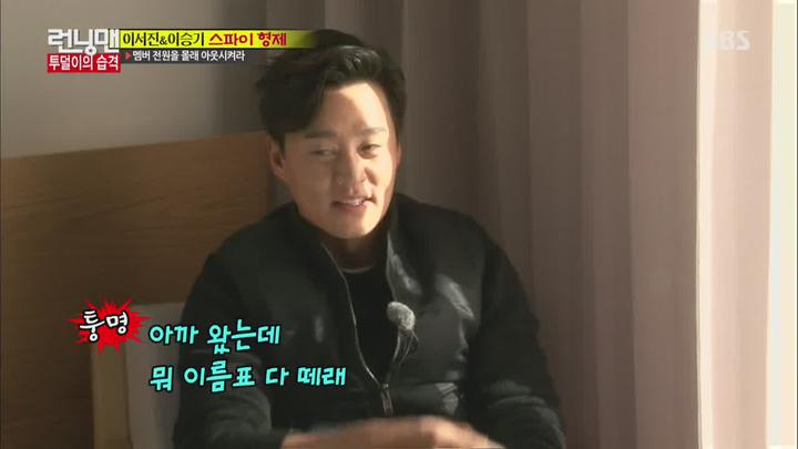 런닝맨.E229.150111.720p-NEXT (이승기, 문채원, 이서진) 비디오 썸네일 이미지
