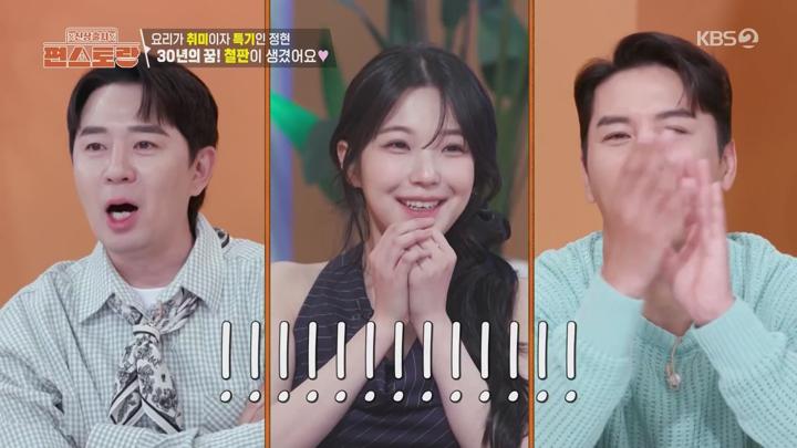 신상 출시 편스토랑.E277.250620.1080p.WANNA 비디오 썸네일 이미지