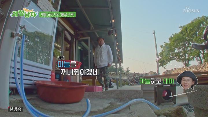 제철남자.E03.250718.1080p.WANNA 비디오 썸네일 이미지