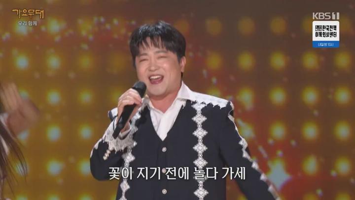 가요무대.E1913.250623.720p-NEXT 비디오 썸네일 이미지