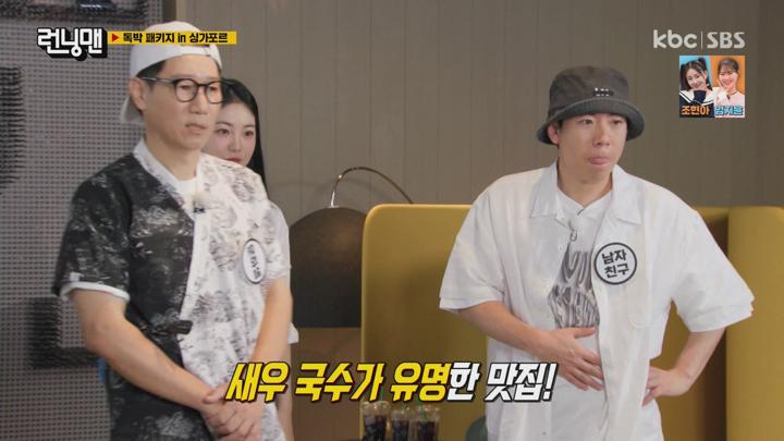 [원본] 런닝맨.E681.231126.홍진호.신예은-싱가포르 여름특집2탄.1080i.HDTV [초고화질 tp ts] 비디오 썸네일 이미지