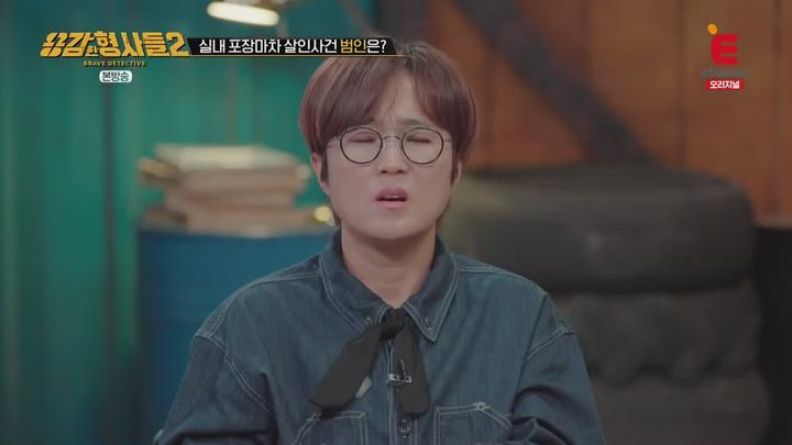 용감한 형사들2.E39 END.230728.1080p-NEXT 비디오 썸네일 이미지