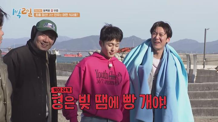 1박2일 시즌4 E219 20240324 720P-KING 비디오 썸네일 이미지