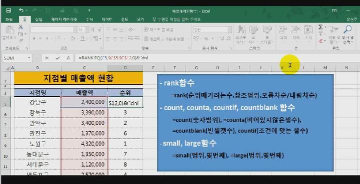 MS Excell.엑셀.17_논리함수,데이터베이스함수,날짜함수 비디오 썸네일 이미지