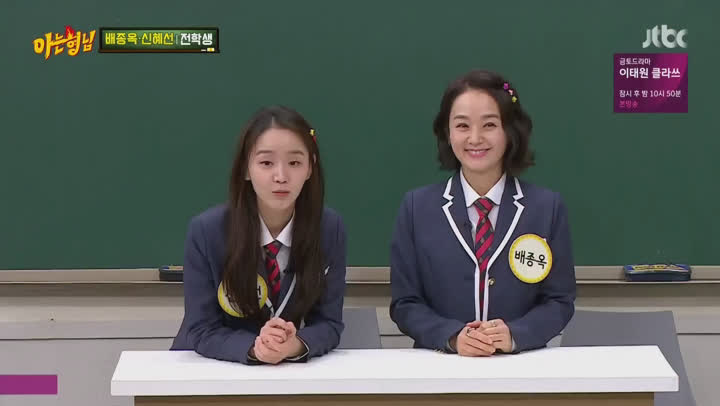 아는 형님.E218.200222.1080p-NEXT (신혜선, 배종옥) 비디오 썸네일 이미지