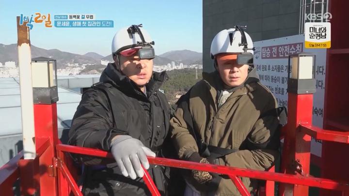 1박2일 시즌4.E219(전남 여수 동백꽃 걸 무렵 2탄).240324.720p.avi 비디오 썸네일 이미지