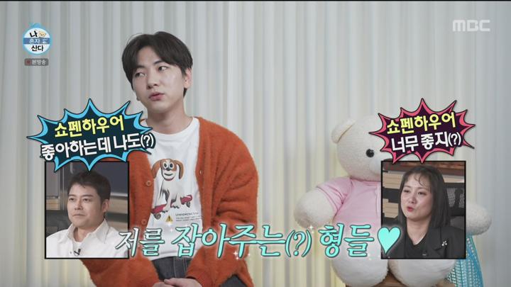 [원본] 나혼자산다.E541.240412.안재현.이주승.구성환.1080i.HDTV [초고화질 tp ts] 비디오 썸네일 이미지