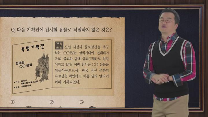 한국사_우리문화재.02_삼국의 도교 비디오 썸네일 이미지