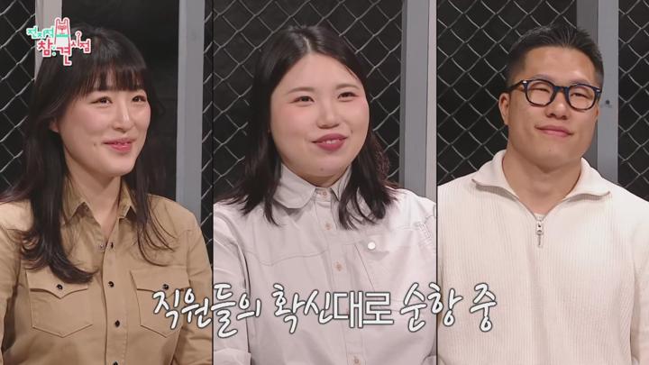 전지적 참견 시점 E330 20250118 720P-KING 비디오 썸네일 이미지