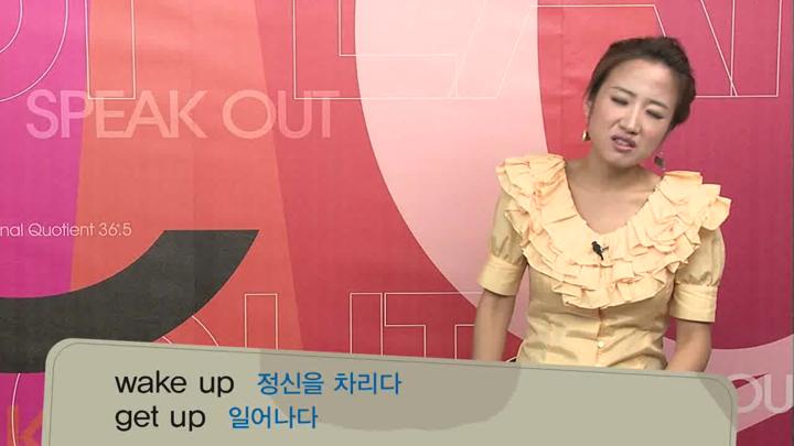 하루 10분 영어회화.Speak Out.34강_I get up at six in the morning 비디오 썸네일 이미지