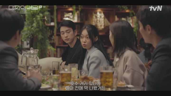 (tvN) 미지의 서울.E04.250601.1080p-F1RST (박보영 박진영 류경수) 비디오 썸네일 이미지