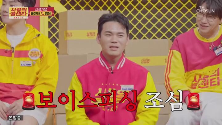 사랑의 콜센타 세븐스타즈.E01.250501.1080p.NANNA 비디오 썸네일 이미지