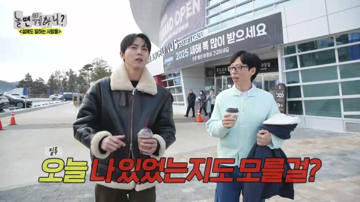 놀면 뭐하니 E266 20250208 720P-KING 비디오 썸네일 이미지