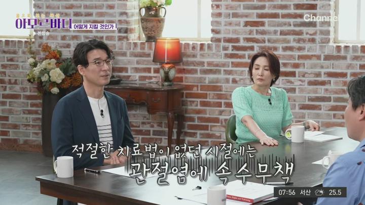 몸으로 보는 세상 아모르바디.E15.250706.1080p.H265-F1RST 비디오 썸네일 이미지