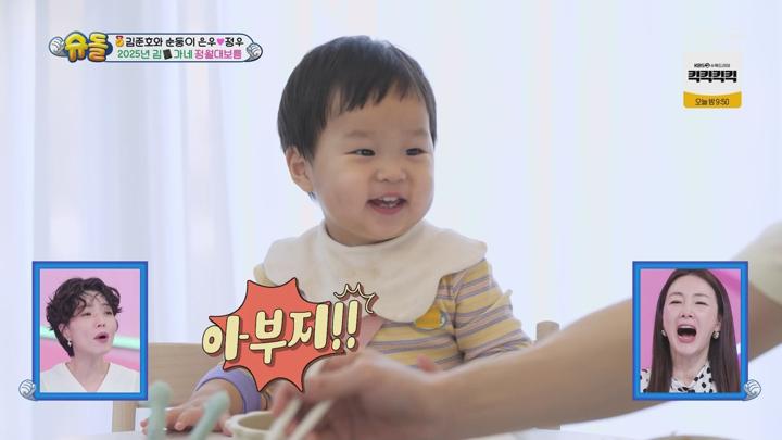 슈퍼맨이 돌아왔다.E569.250219.1080p.WANNA 비디오 썸네일 이미지