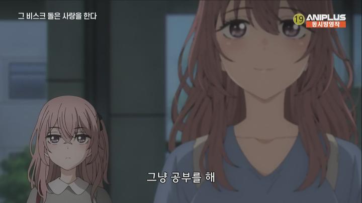 그 비스크 돌은 사랑을 한다.E09.220306.1080p.WANNA 비디오 썸네일 이미지