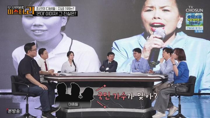 모-던 인물사 미스터 리.E15.250622.720p-NEXT 비디오 썸네일 이미지