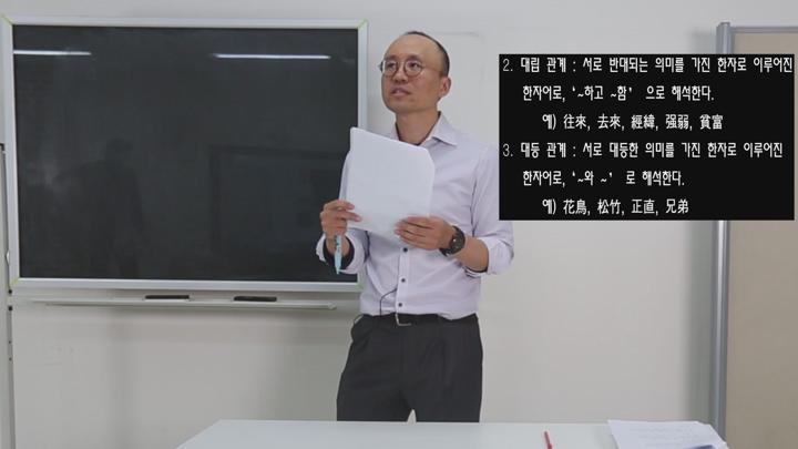 봉선생의 한자능력검정시험 기초 이론 강의 강추 비디오 썸네일 이미지